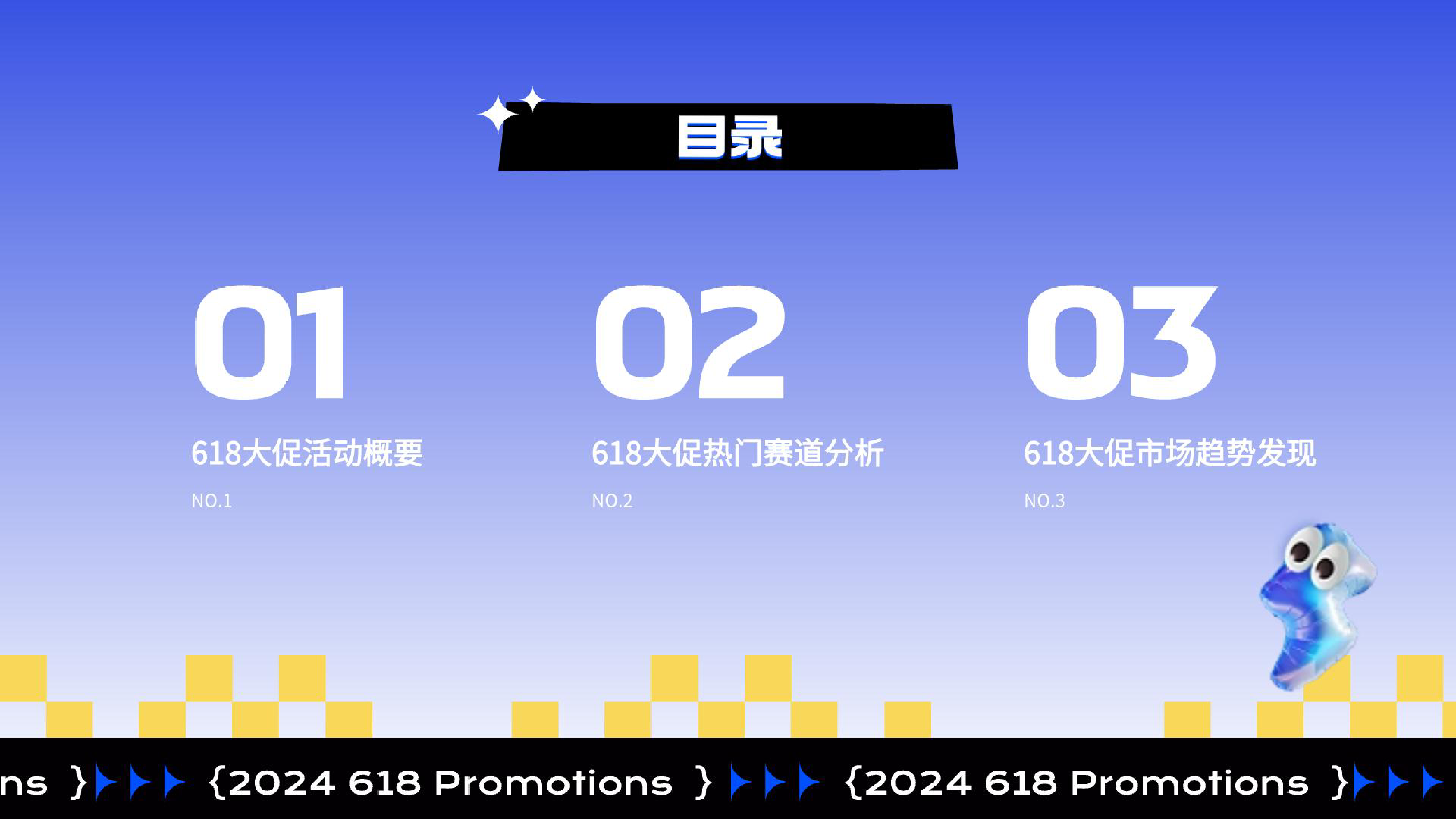 炼丹炉2024年618大促市场消费趋势洞察报告54页